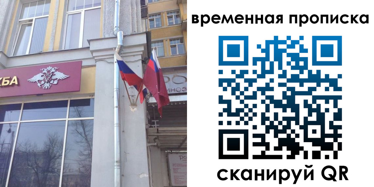 прописка для школы в Татарстане