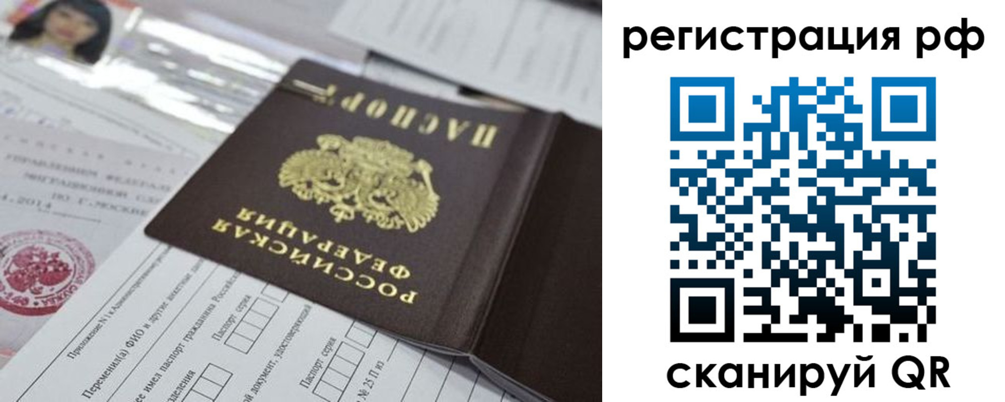 временная регистрация гарантия в Татарстане