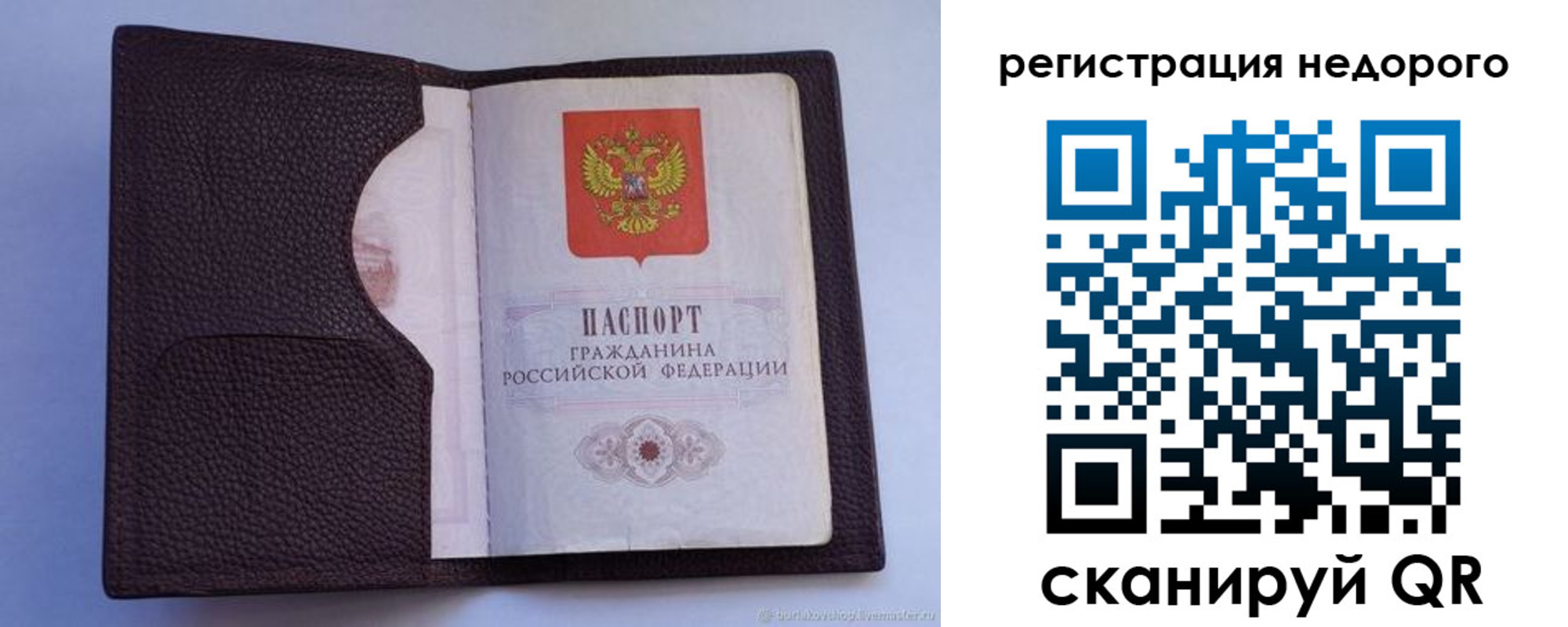 где прописаться в Татарстане