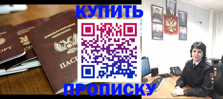 временная регистрация для школы в Татарстане