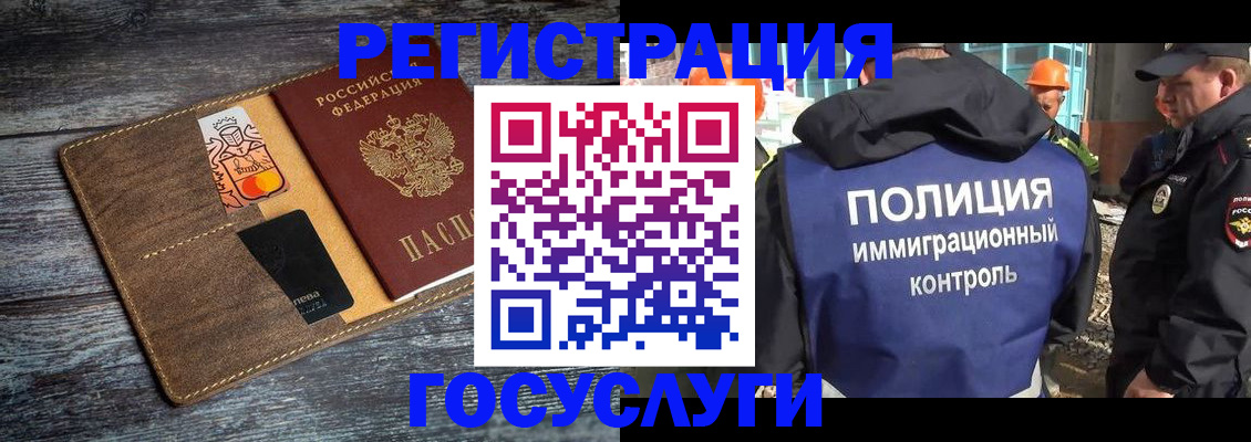 прописка для работы в Татарстане