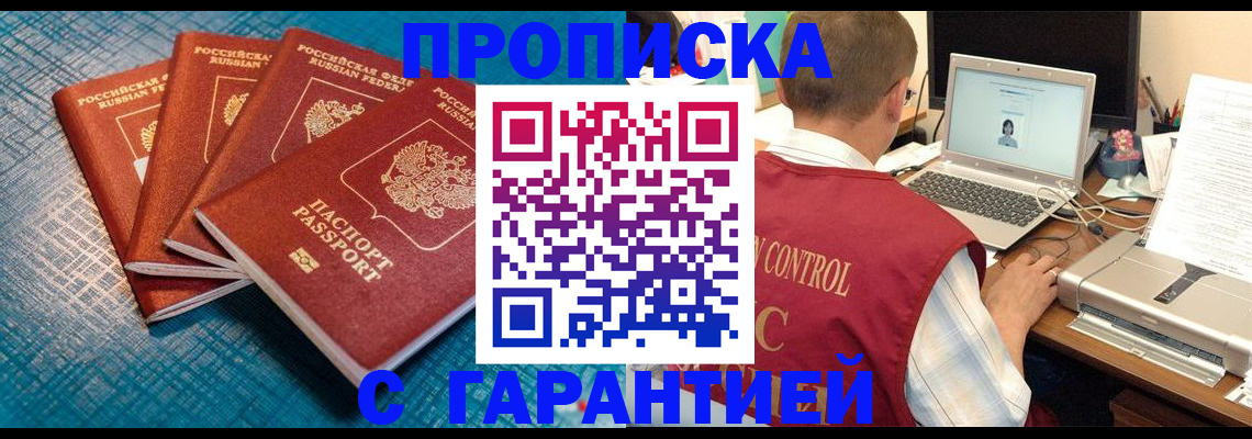 прописка паспорт в Татарстане