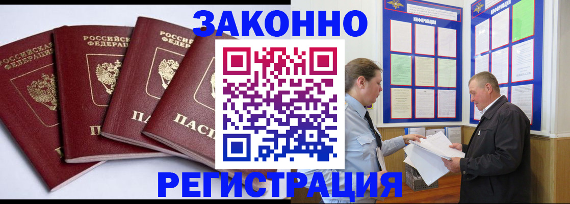 прописка для военкомата в Татарстане